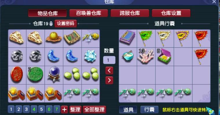 夢幻西游神器任務獎勵感人