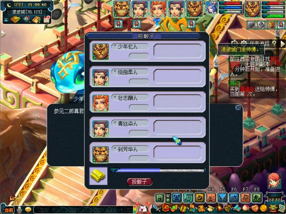 夢幻西游神器任務獎勵感人