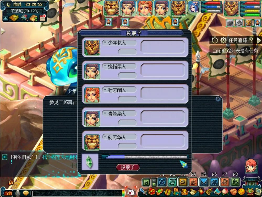 夢幻西游神器任務獎勵感人