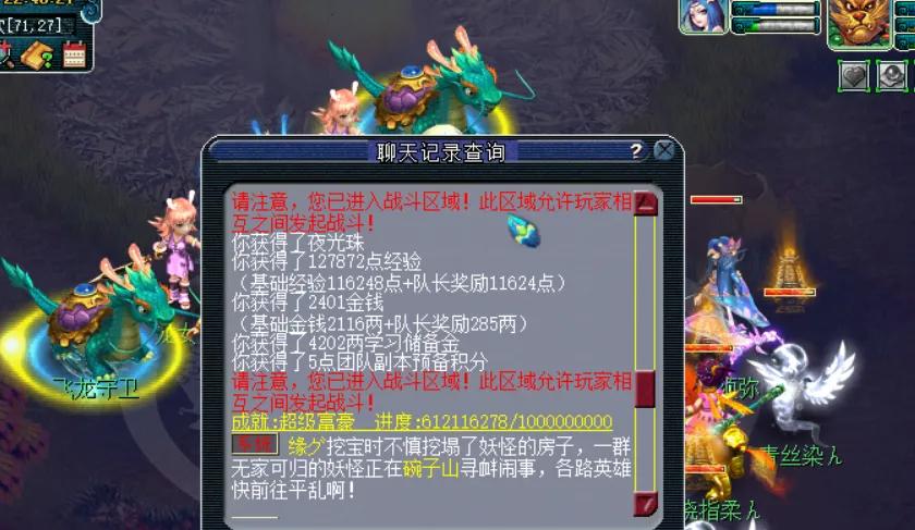 夢幻西游神器任務獎勵感人