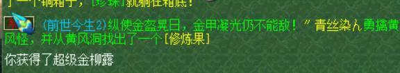 夢幻西游神器任務獎勵感人