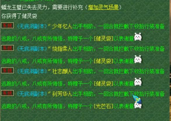 夢幻西游神器任務獎勵感人