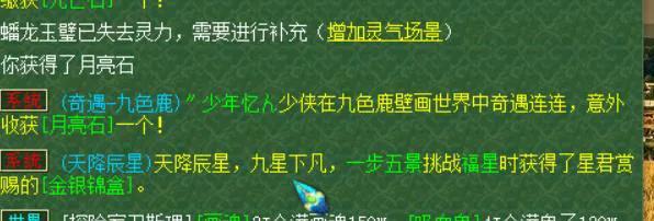 夢幻西游神器任務獎勵感人