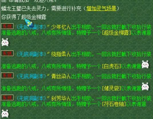 夢幻西游神器任務獎勵感人