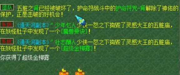 夢幻西游神器任務獎勵感人