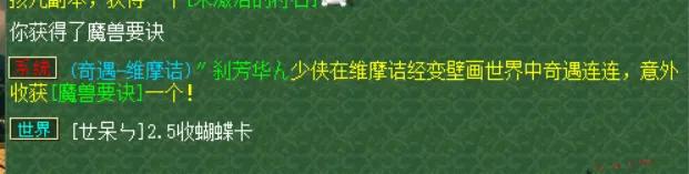 夢幻西游神器任務獎勵感人