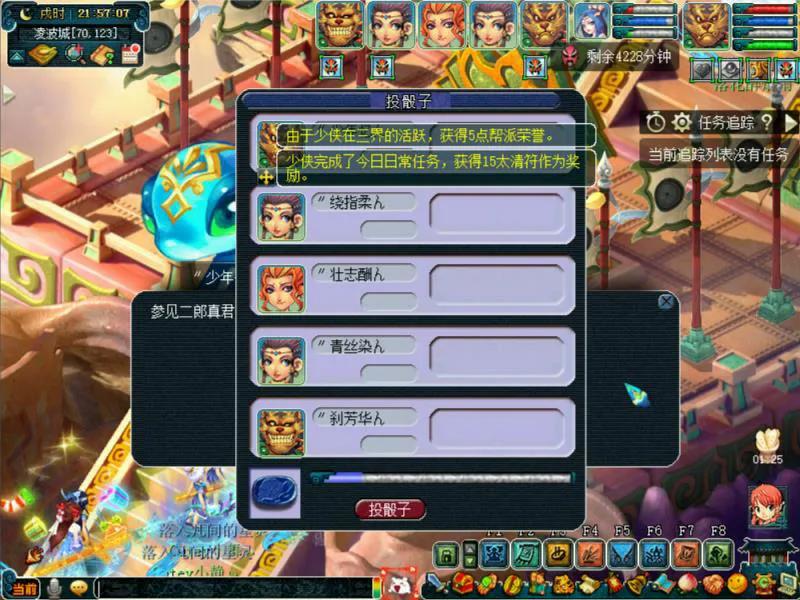 夢幻西游神器任務獎勵感人