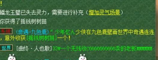 夢幻西游神器任務獎勵感人