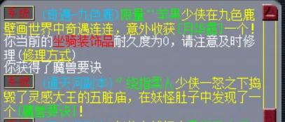 夢幻西游神器任務獎勵感人