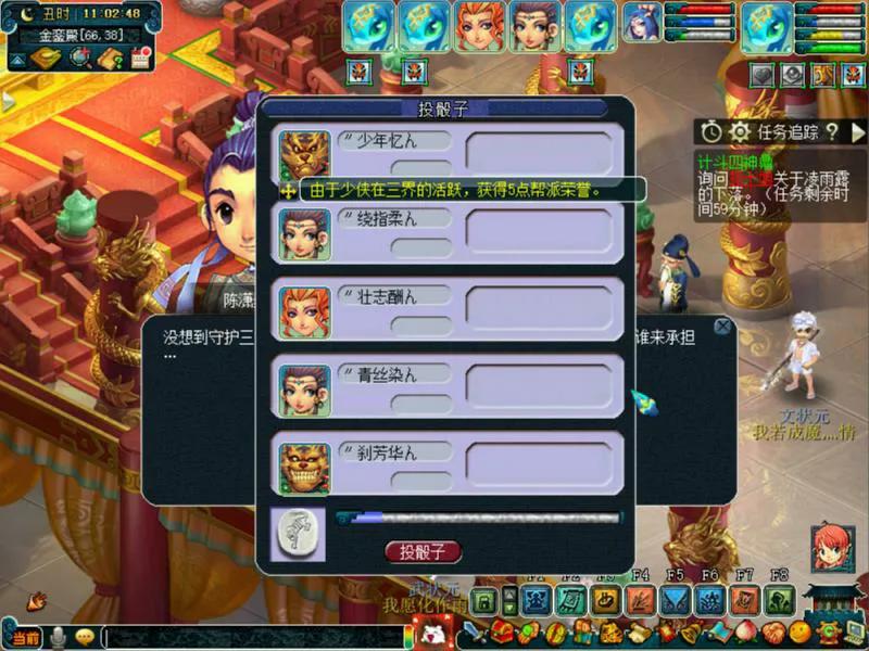 夢幻西游神器任務獎勵感人