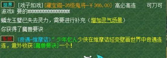 夢幻西游神器任務獎勵感人