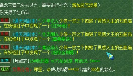 夢幻西游神器任務獎勵感人