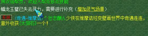 夢幻西游神器任務獎勵感人