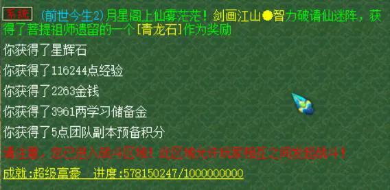 夢幻西游神器任務獎勵感人