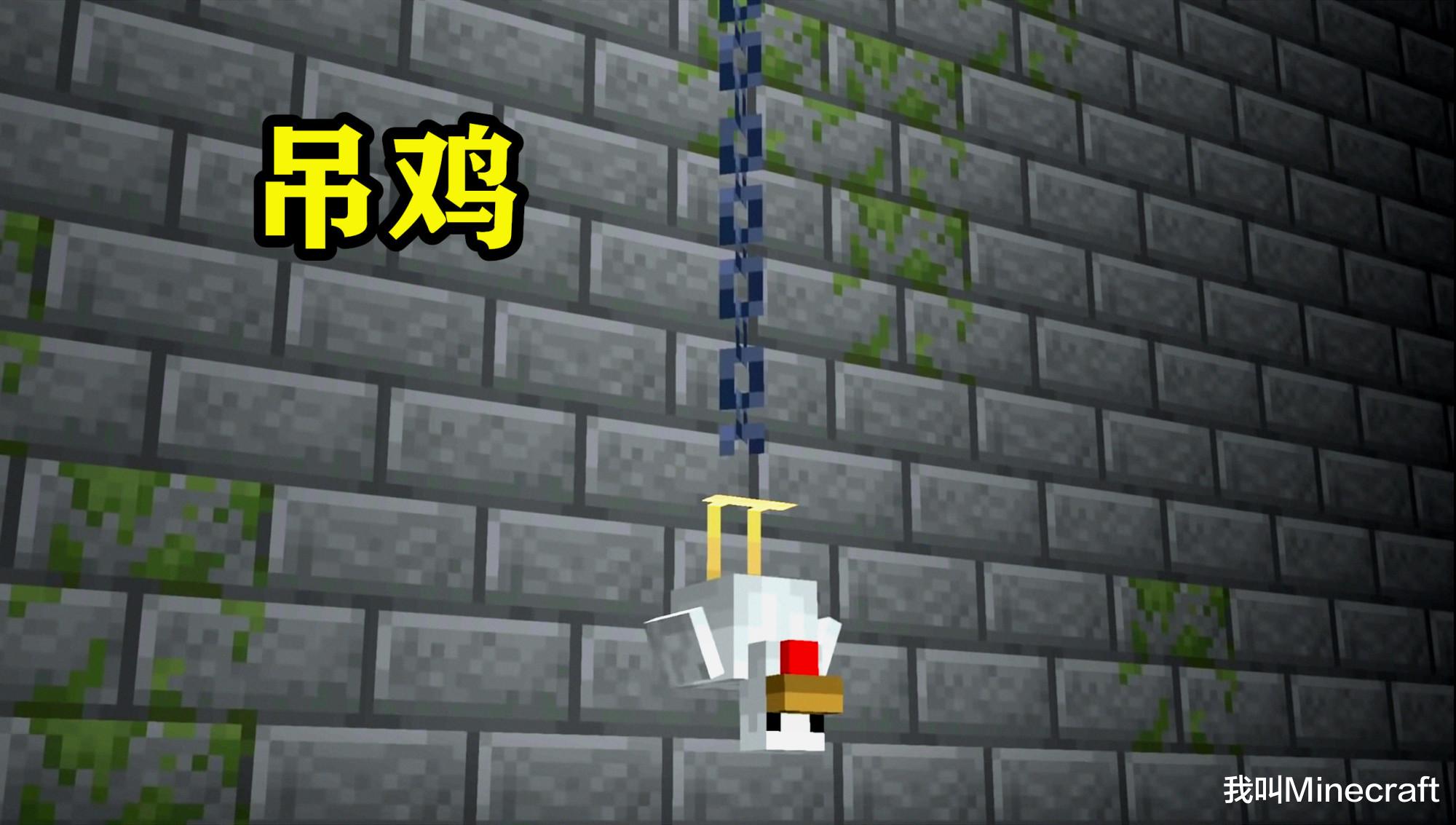 《我的世界》建筑的13個黑科技！沒想到“鎖鏈”還能這么玩？