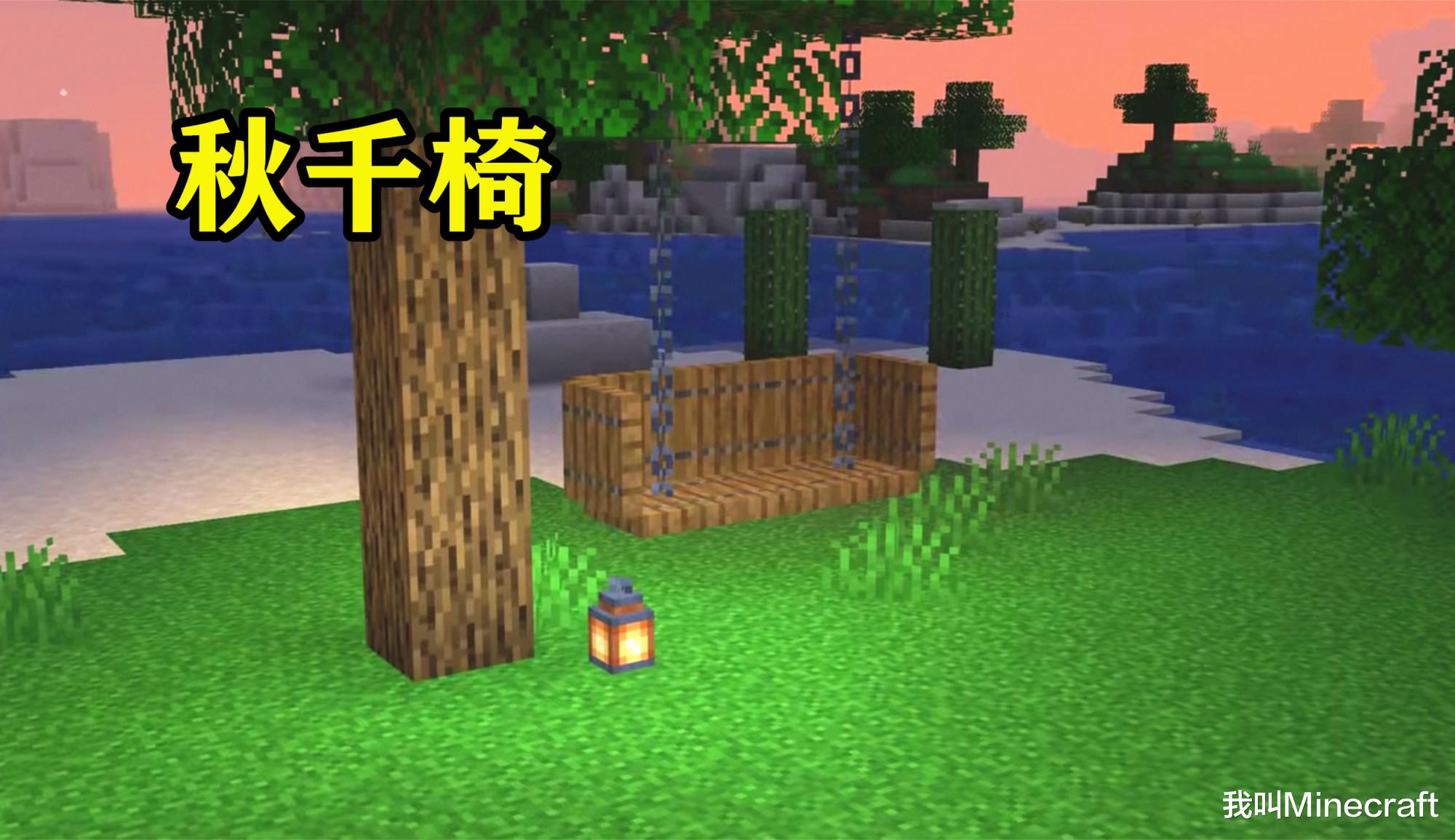 《我的世界》建筑的13個黑科技！沒想到“鎖鏈”還能這么玩？