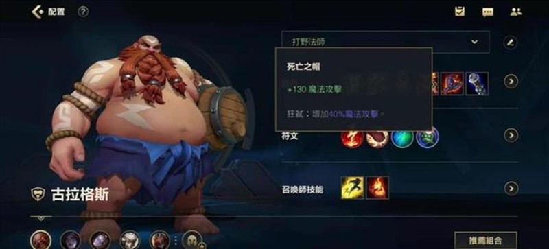 LOL手游酒桶怎么玩？職業玩家：出肉你就慫了！一套帶走得這么玩