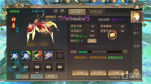 《軒轅傳奇手游》醫法雙修的戰斗藥師攻略
