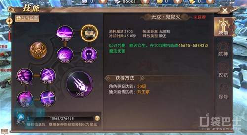 《軒轅傳奇手游》醫法雙修的戰斗藥師攻略