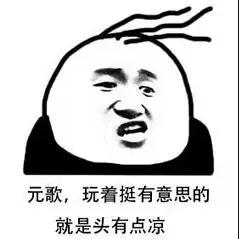 王者榮耀：最難英雄，學會輕輕松松上王者，元歌細節技巧教學