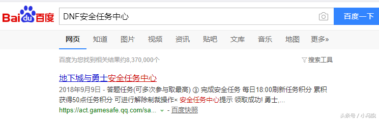 做任務集積分可減免超過180天制裁賬號，DNF安全任務中心全新上線