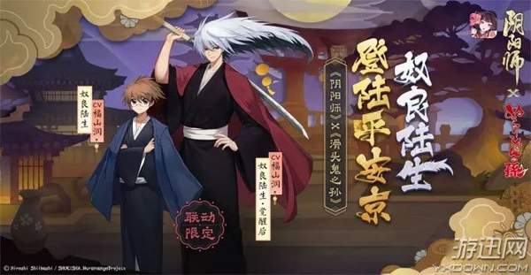 陰陽師絕版限定SSR奴良陸生技能介紹 反手陣容輸出式神