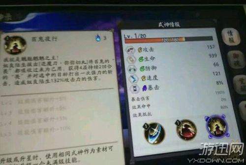 陰陽師絕版限定SSR奴良陸生技能介紹 反手陣容輸出式神