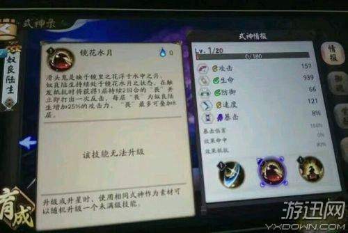 陰陽師絕版限定SSR奴良陸生技能介紹 反手陣容輸出式神