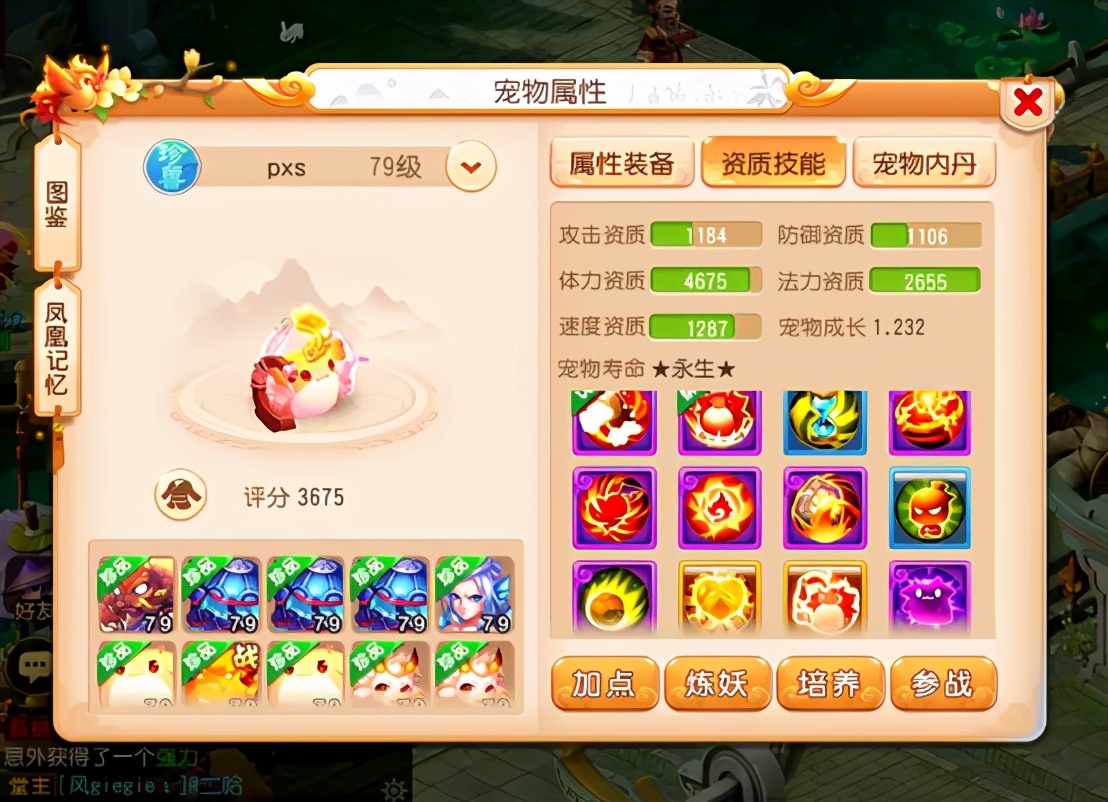 夢幻西游手游：滿技能吉里吉里打書！連續三手“一本到”能省多錢