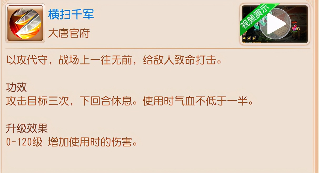 夢幻西游手游：吃我一招破盾掃！新版本的大唐還可以這么玩？