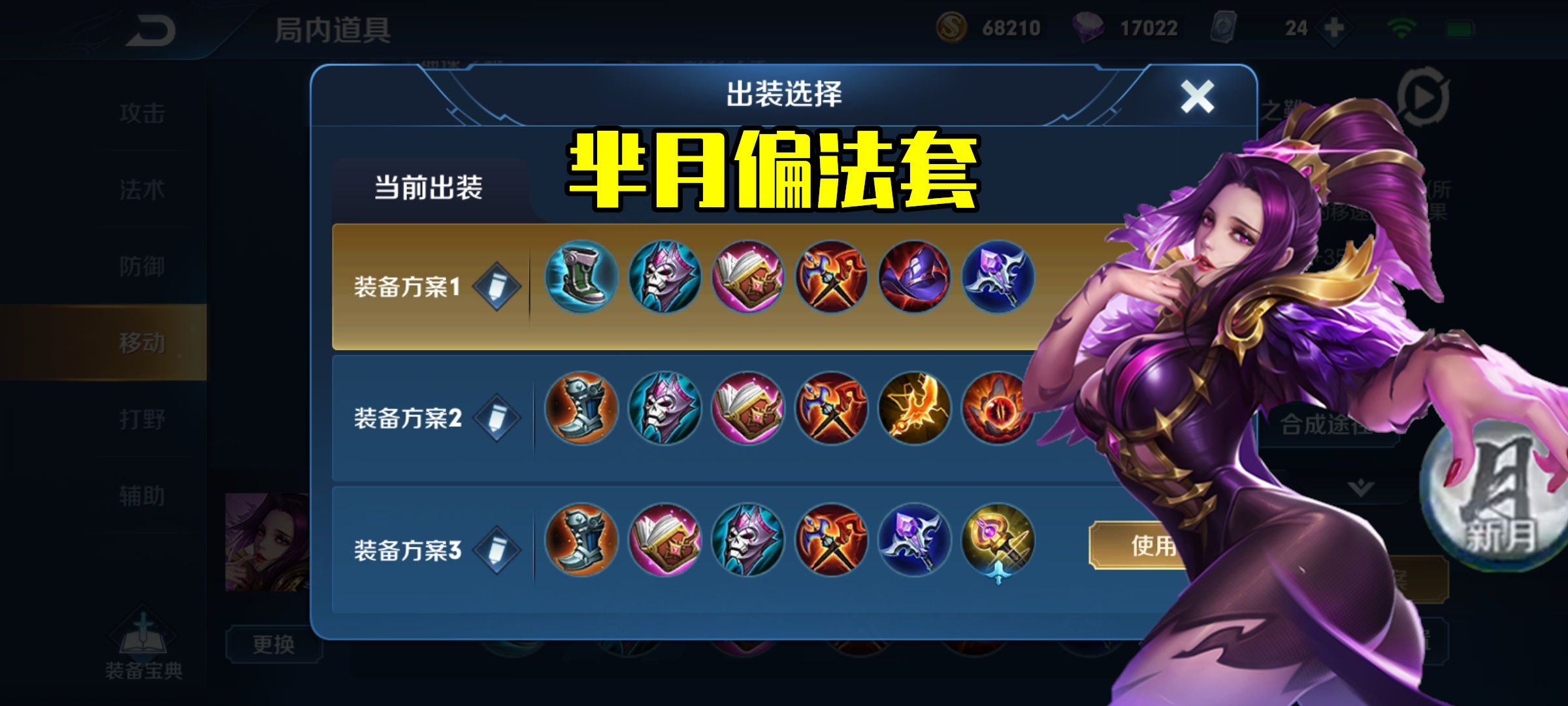 王者榮耀：71%吸血？亟待開發的“狂暴羋月”