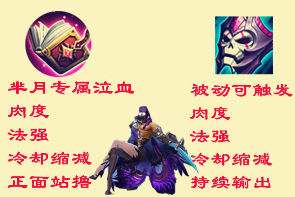 王者榮耀：71%吸血？亟待開發的“狂暴羋月”