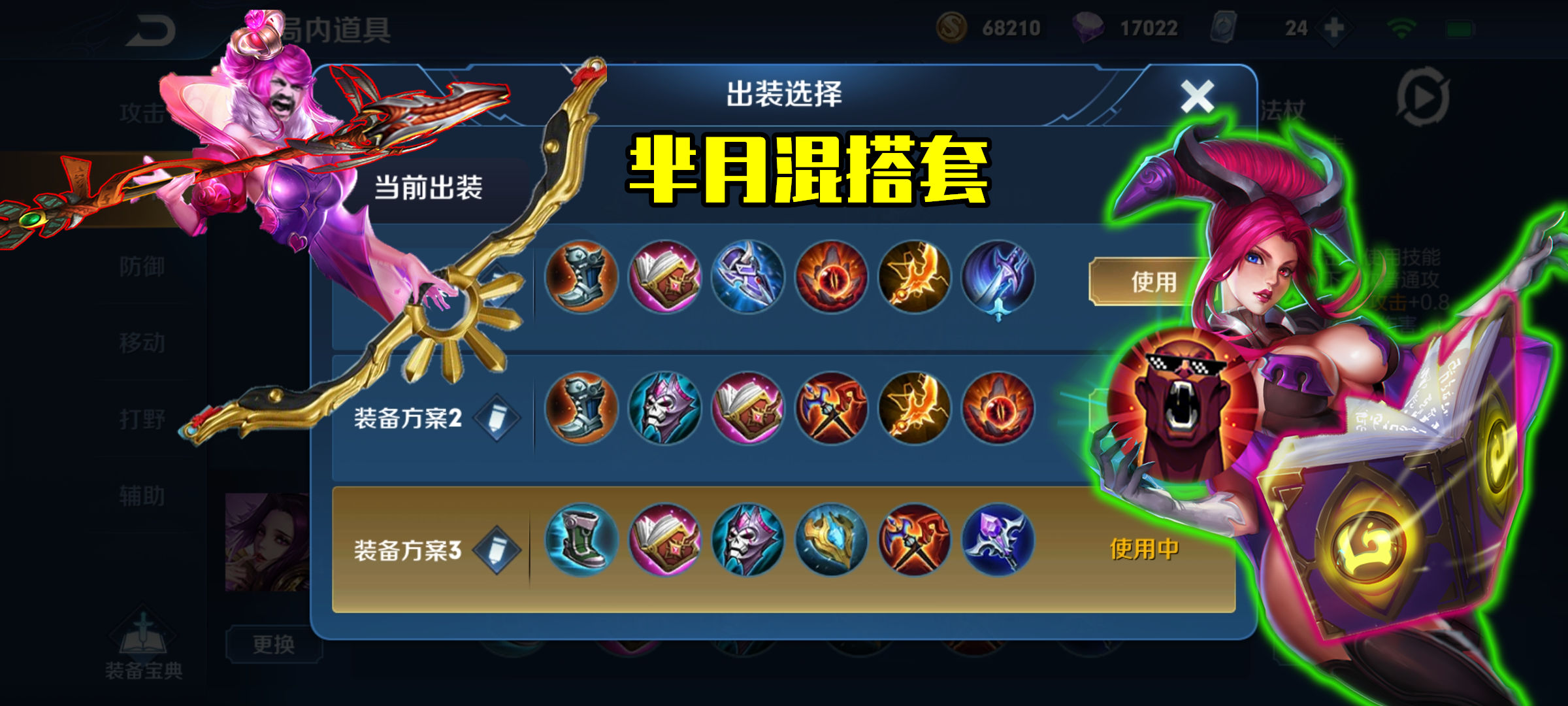王者榮耀：71%吸血？亟待開發的“狂暴羋月”