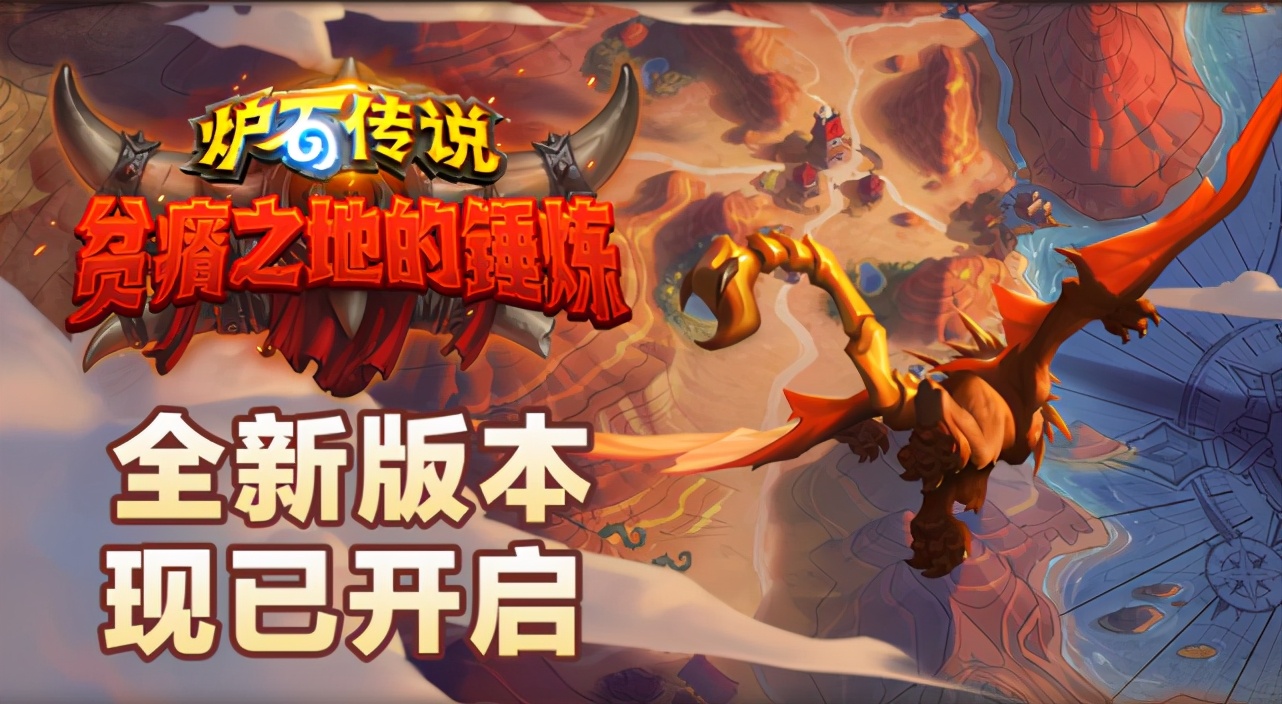爐石傳說：白嫖之地的狂歡？新版本是真的大氣！免費獎勵領取指南