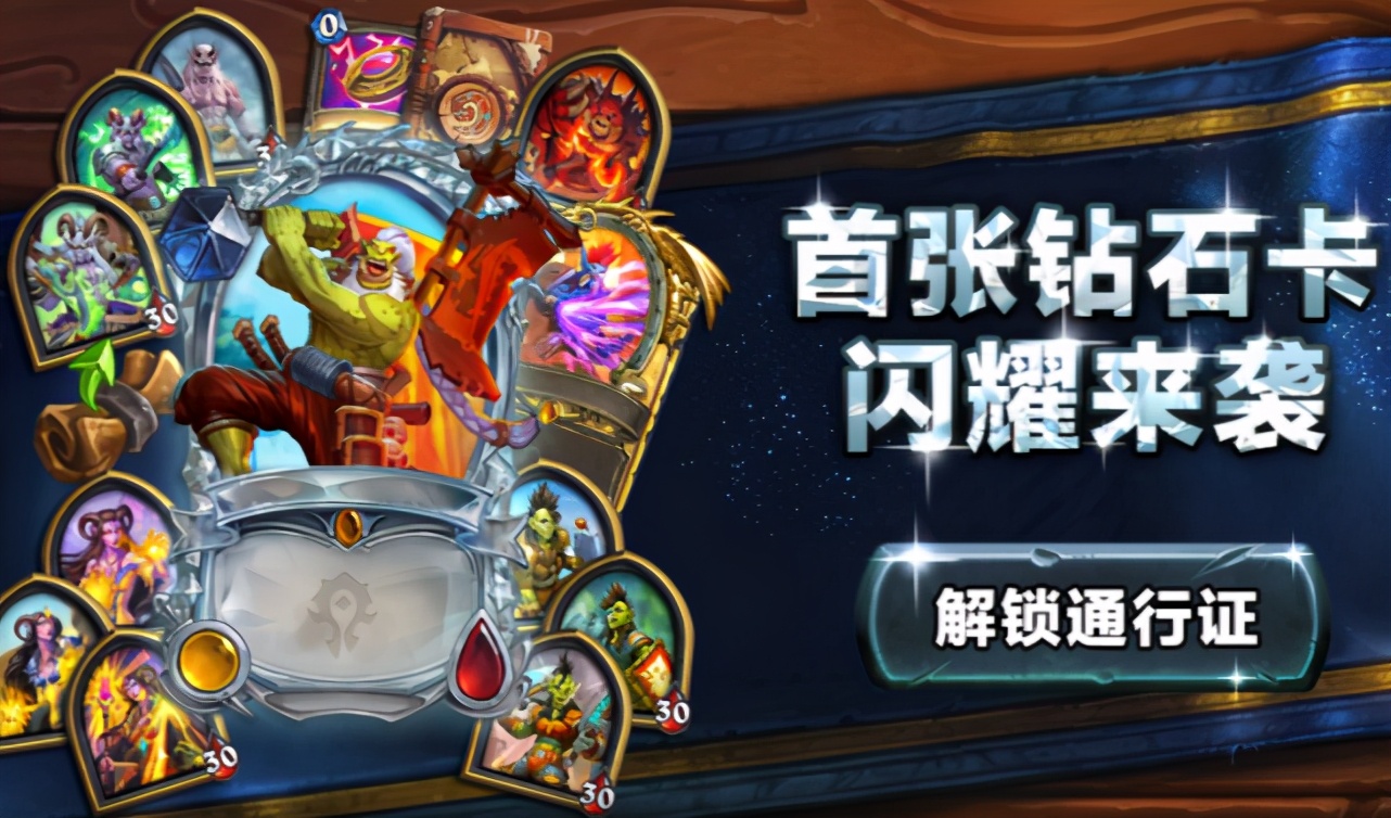 爐石傳說：白嫖之地的狂歡？新版本是真的大氣！免費獎勵領取指南