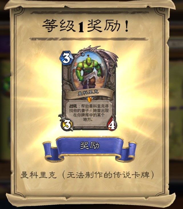 爐石傳說：白嫖之地的狂歡？新版本是真的大氣！免費獎勵領取指南
