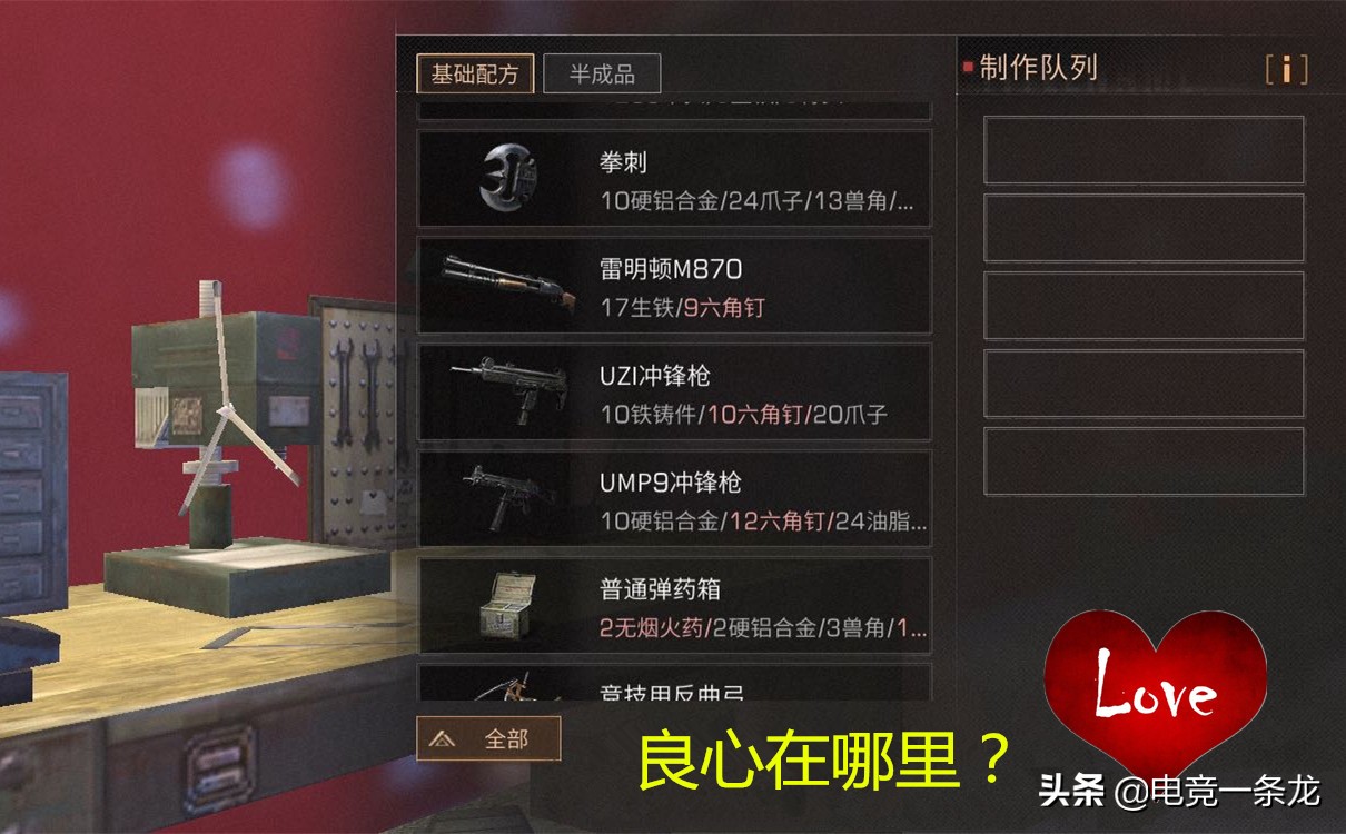 《明日之后》最賺錢又最喜歡哭窮的職業，輕輕松松日賺10W金！