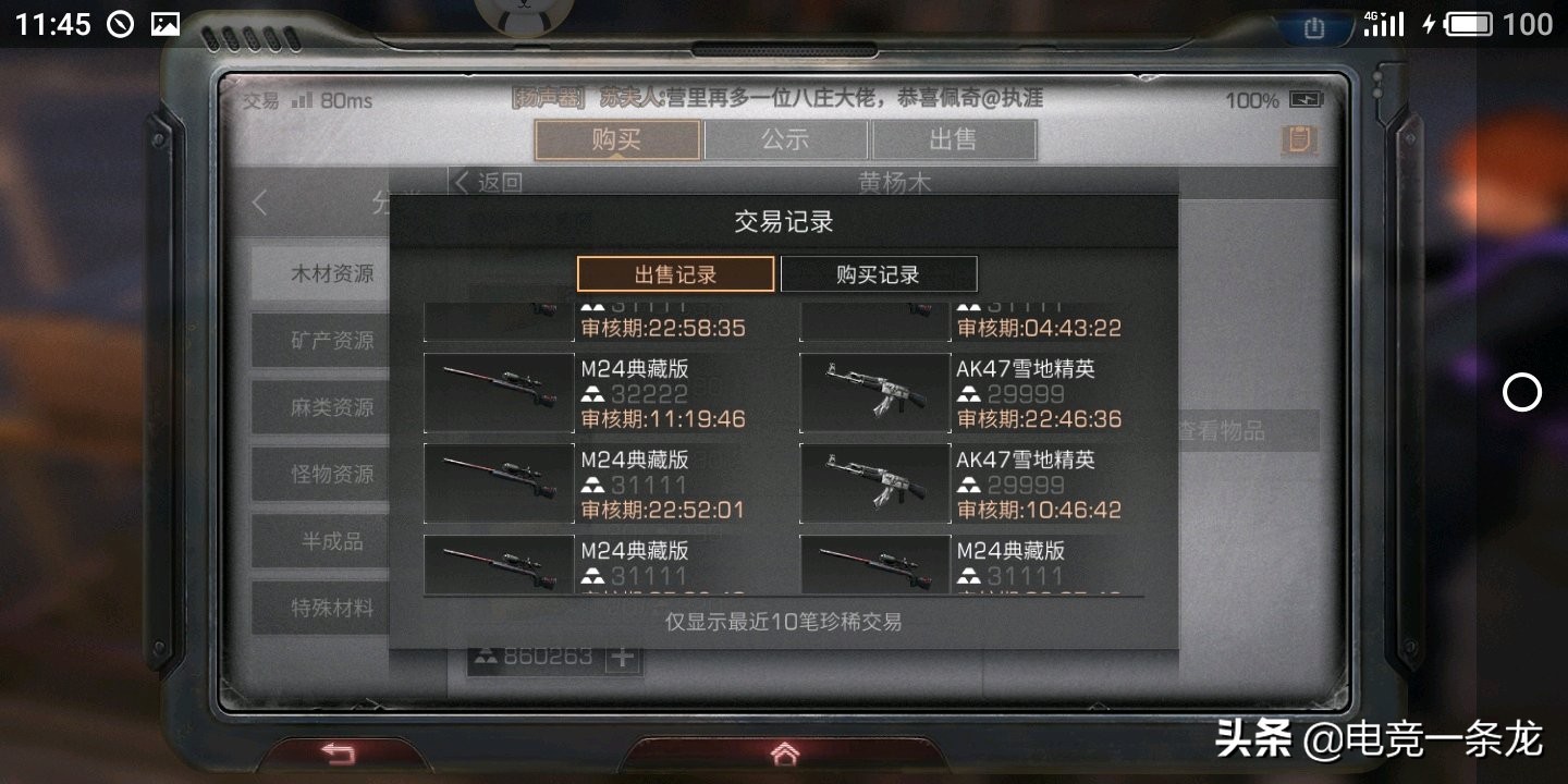 《明日之后》最賺錢又最喜歡哭窮的職業，輕輕松松日賺10W金！