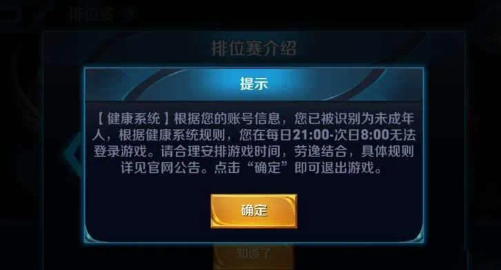 警探號|破解“游戲防沉迷”成新騙局 這個熊孩子被騙了近萬元