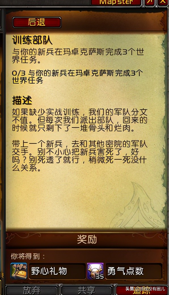 聲望周來臨！《魔獸世界》每周前瞻（4.22），任務更新匯總