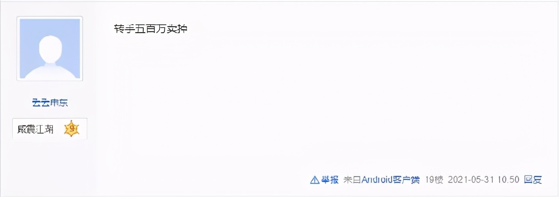 夢幻西游手游：2100法資的胚子，打完書竟直賺100萬金幣？