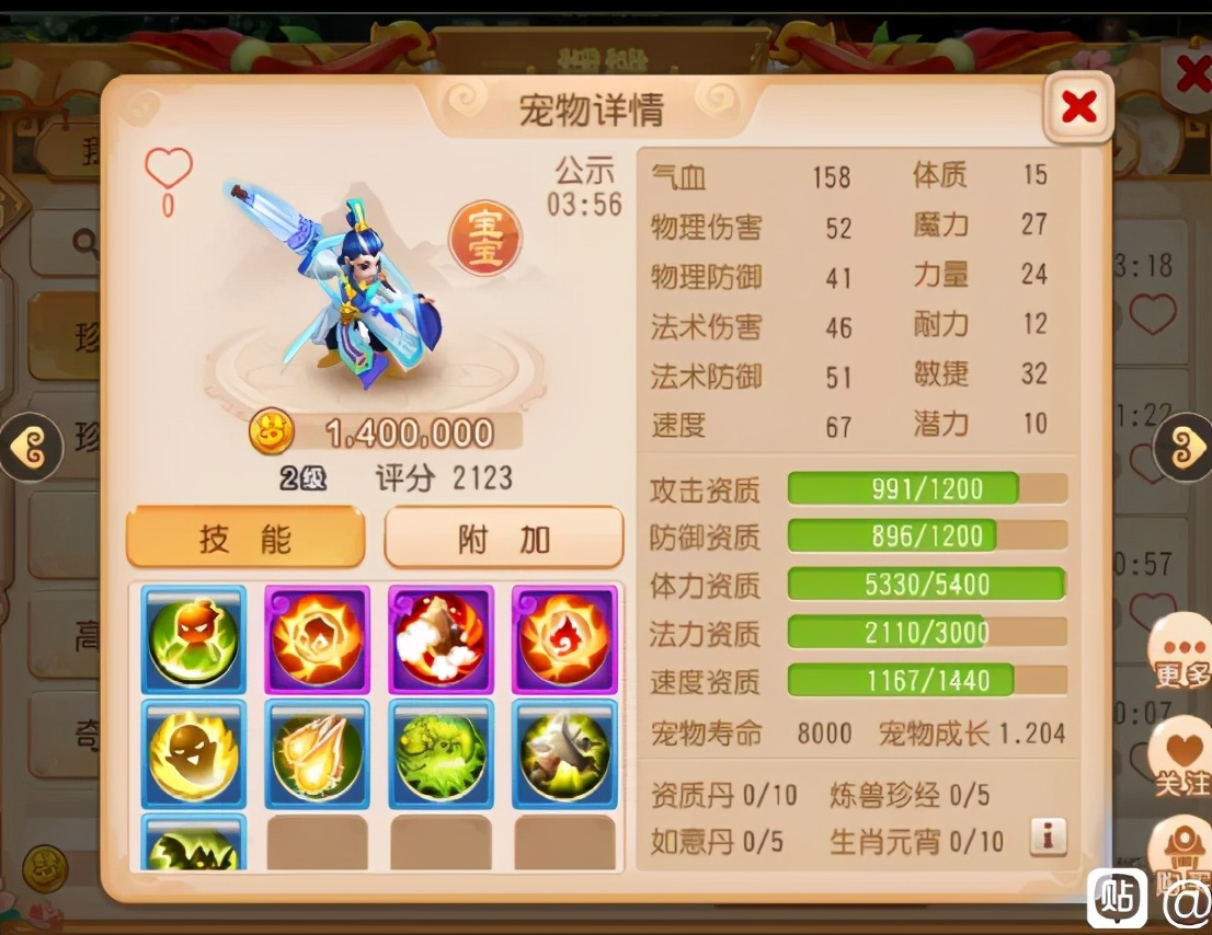 夢幻西游手游：2100法資的胚子，打完書竟直賺100萬金幣？