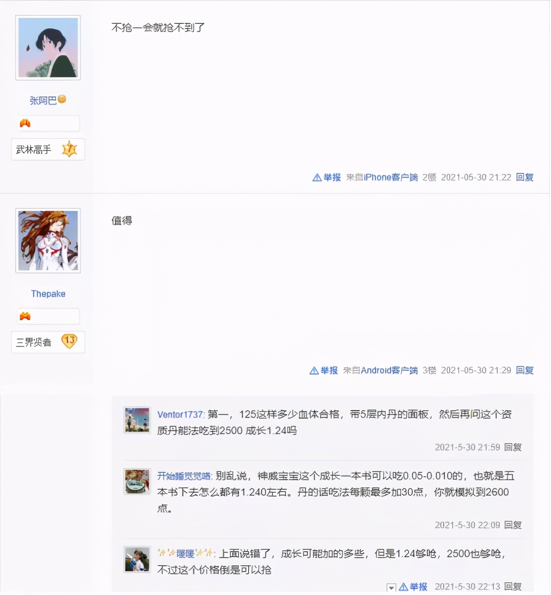 夢幻西游手游：2100法資的胚子，打完書竟直賺100萬金幣？