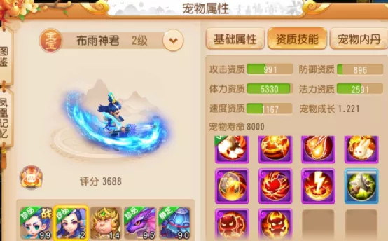 夢幻西游手游：2100法資的胚子，打完書竟直賺100萬金幣？