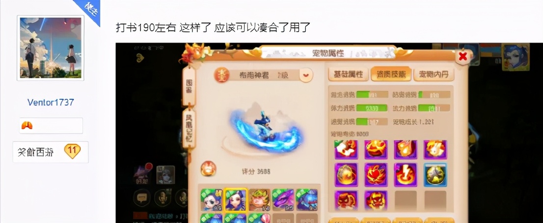 夢幻西游手游：2100法資的胚子，打完書竟直賺100萬金幣？