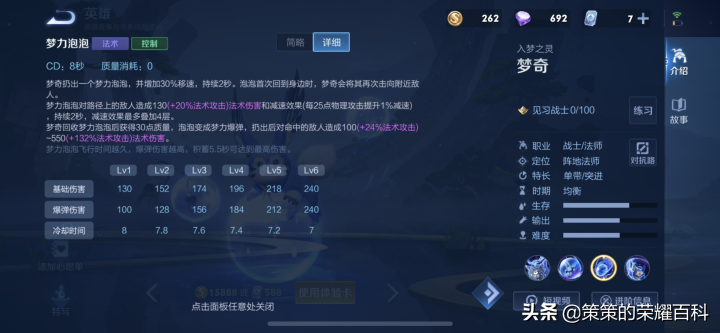 全英雄勝率高居榜首的夢奇，為什么會這么強？玩好夢奇的四個要點