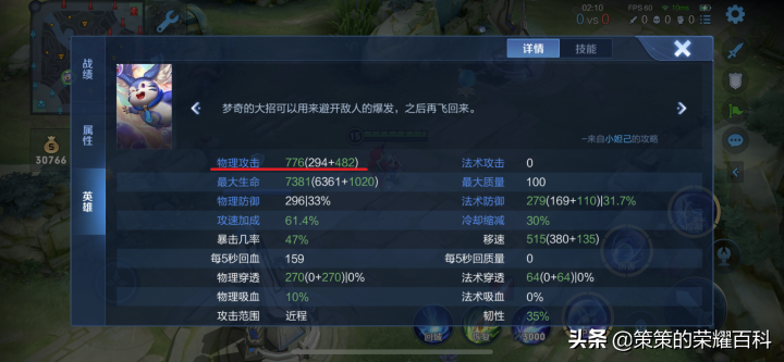 全英雄勝率高居榜首的夢奇，為什么會這么強？玩好夢奇的四個要點
