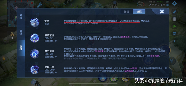 全英雄勝率高居榜首的夢奇，為什么會這么強？玩好夢奇的四個要點