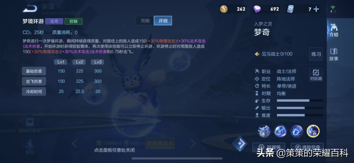 全英雄勝率高居榜首的夢奇，為什么會這么強？玩好夢奇的四個要點