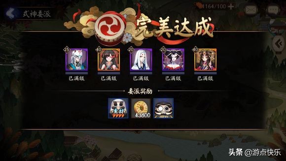 陰陽師：這幾個式神委派做了肯定不虧，不僅有了材料還省了時間